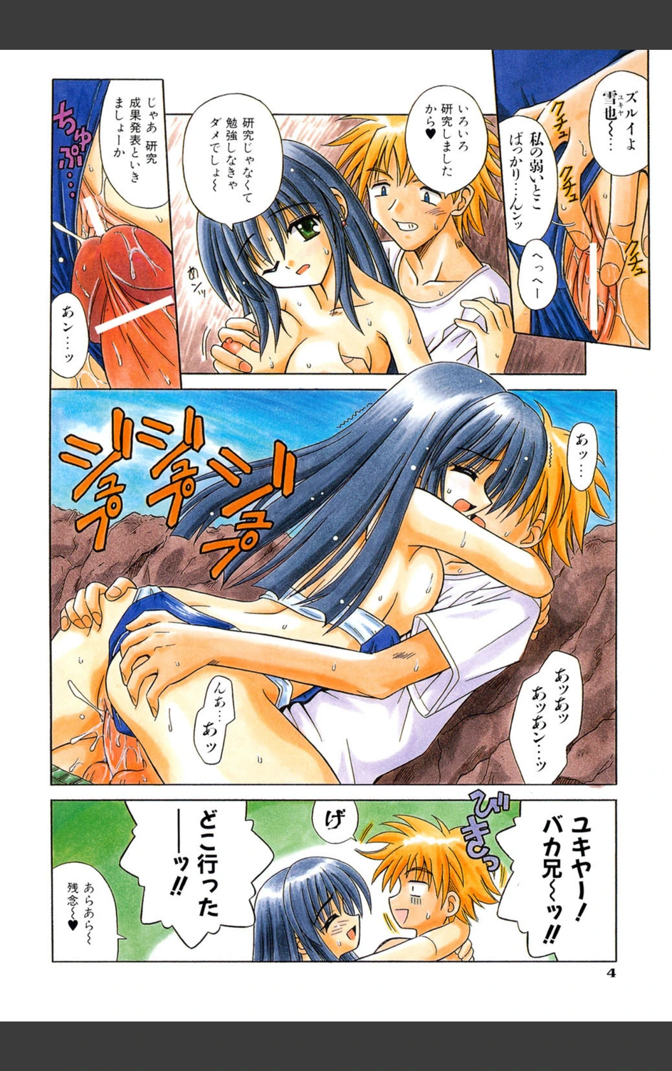 試し読み 5枚目