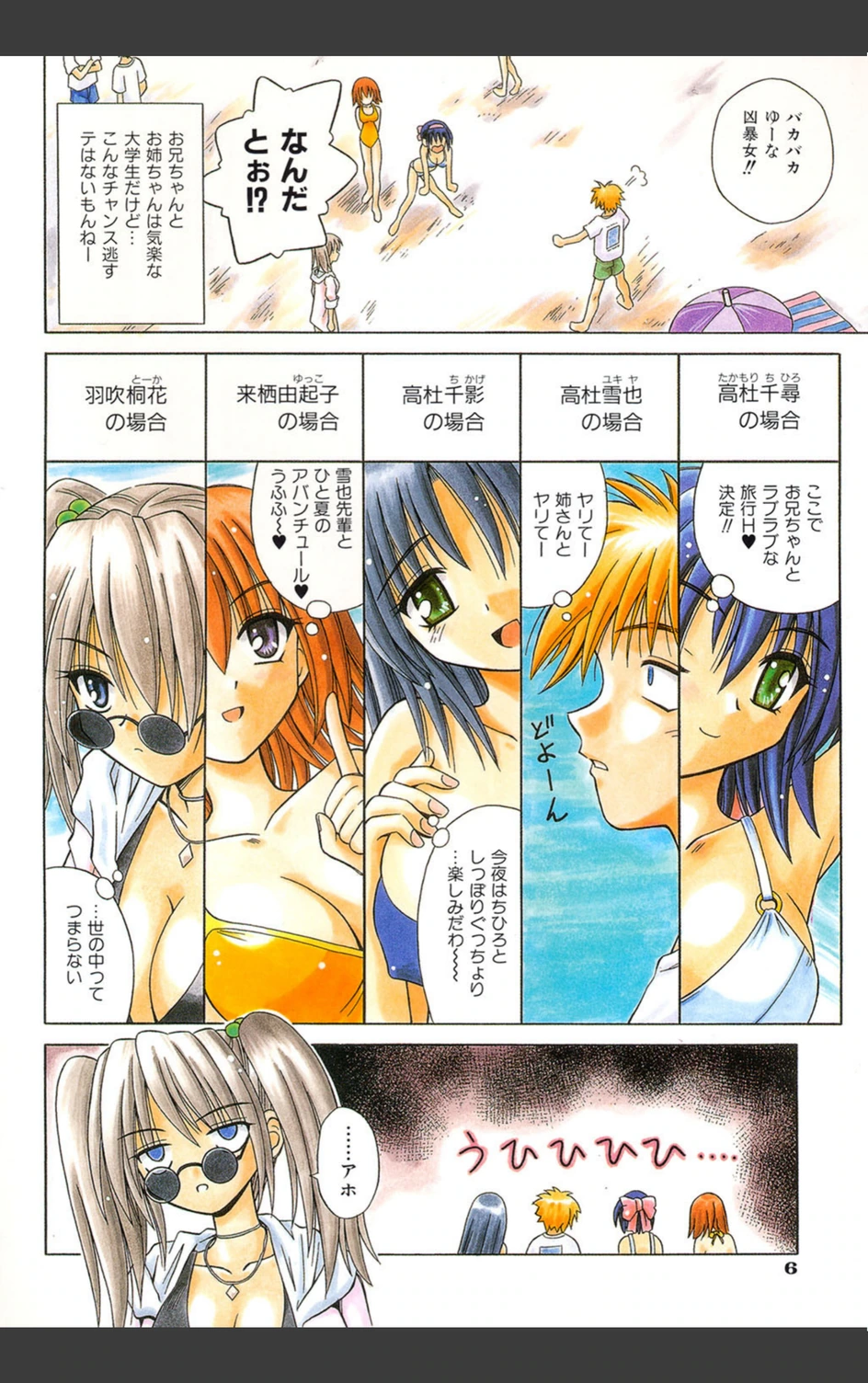 試し読み 7枚目