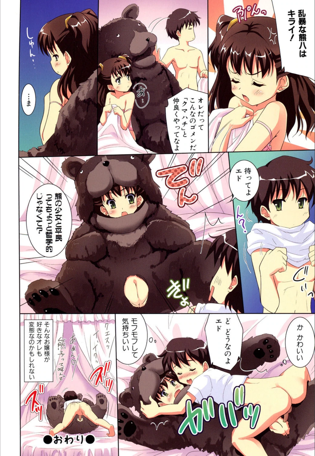 試し読み 7枚目