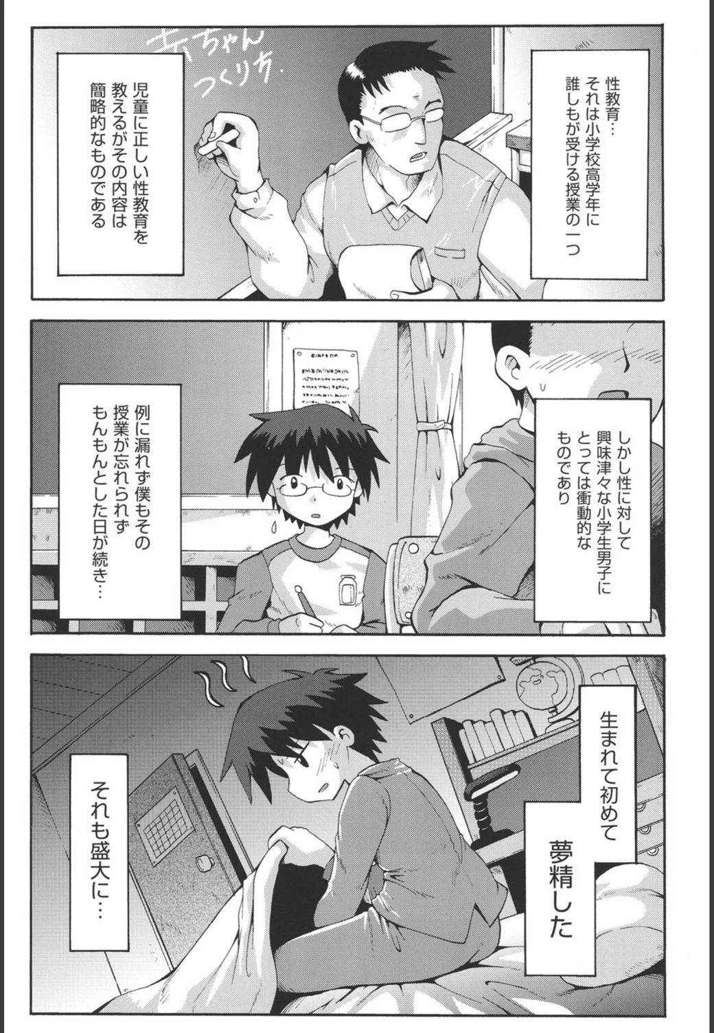 試し読み 4枚目