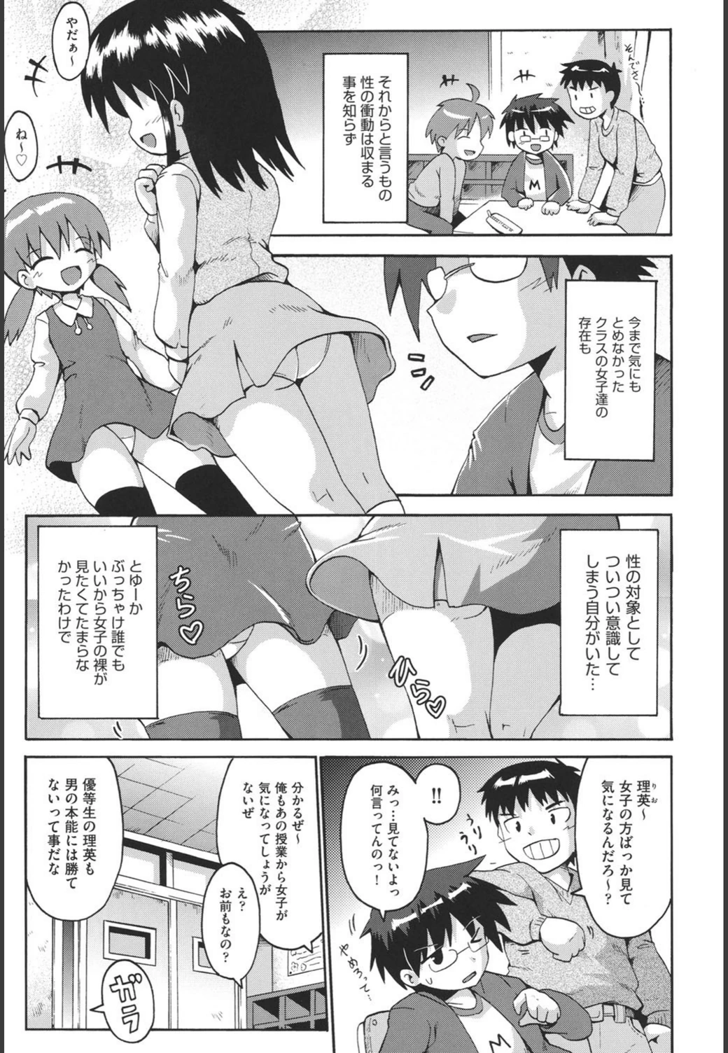 試し読み 6枚目