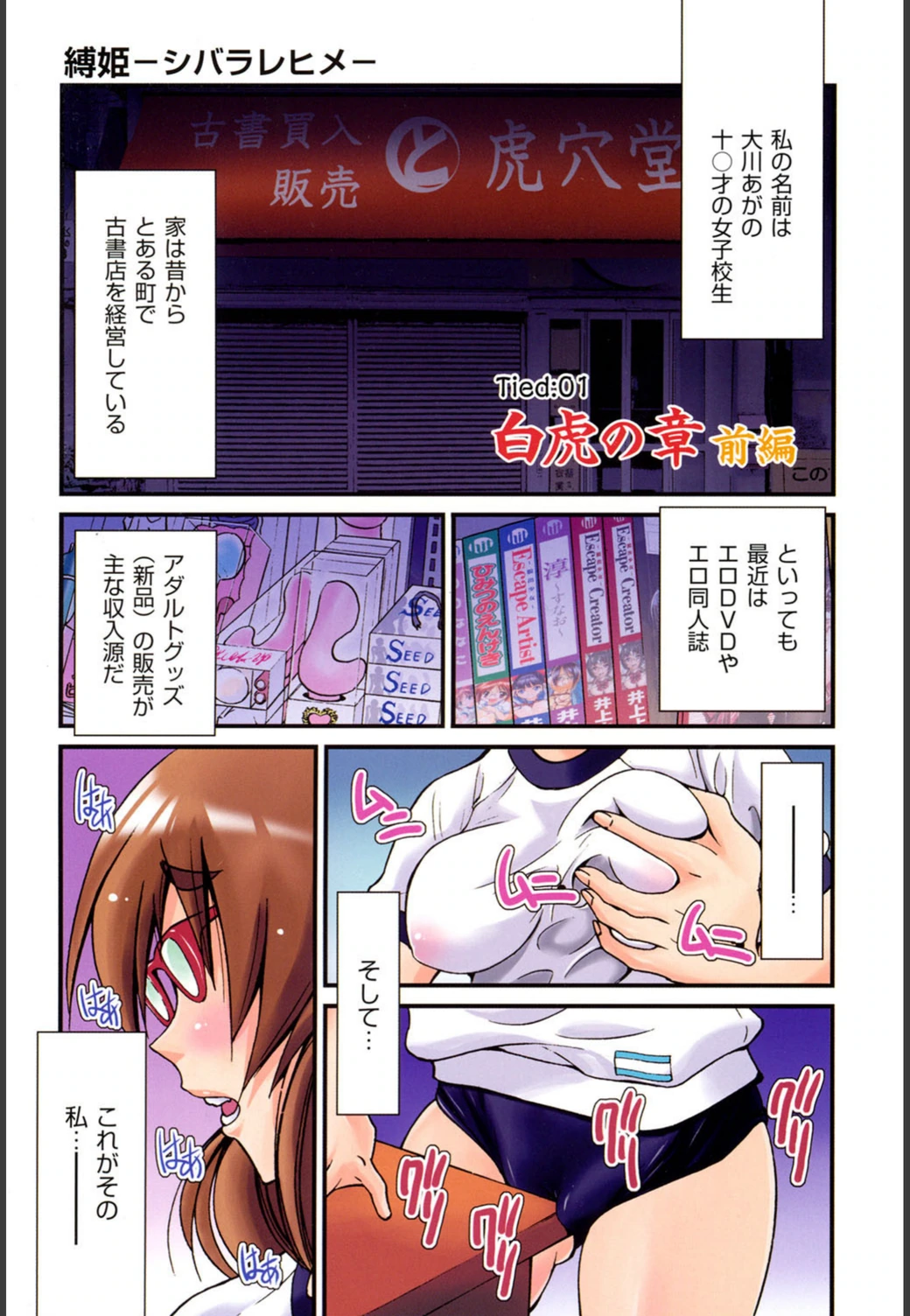 試し読み 4枚目