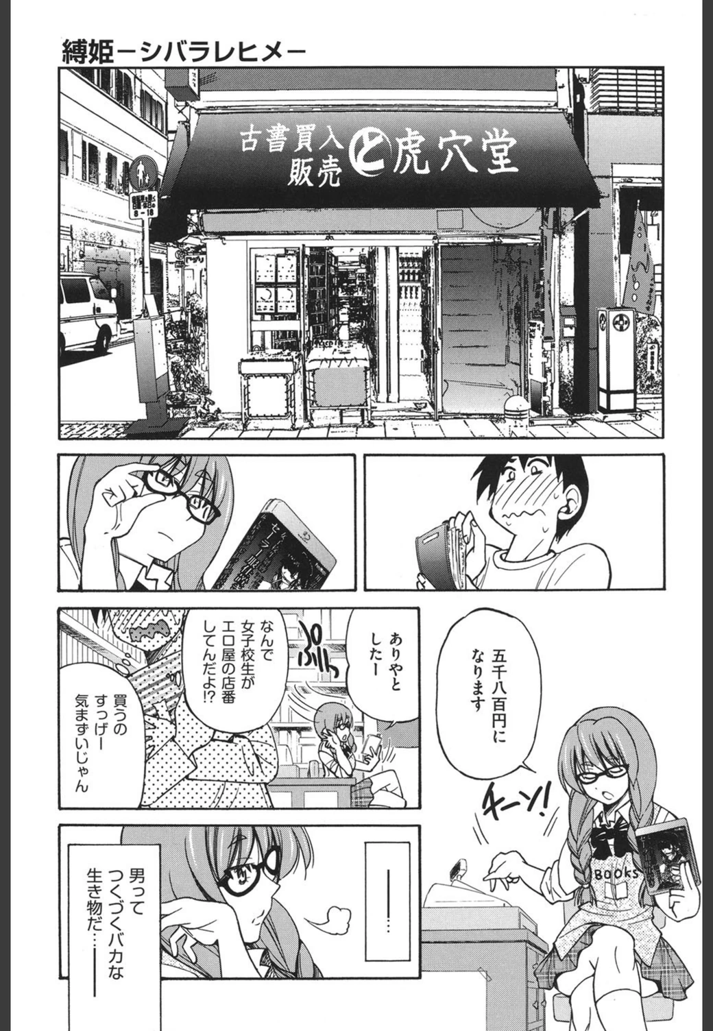 試し読み 8枚目