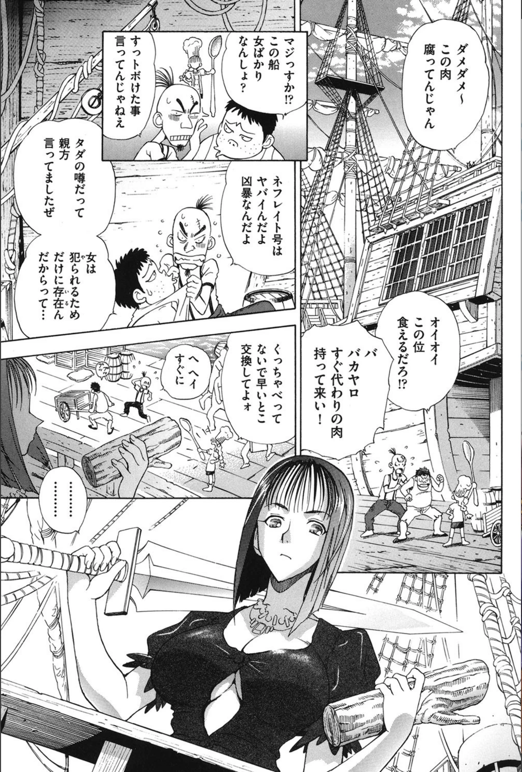 試し読み 4枚目