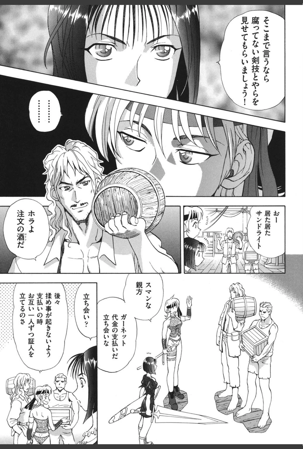 試し読み 8枚目