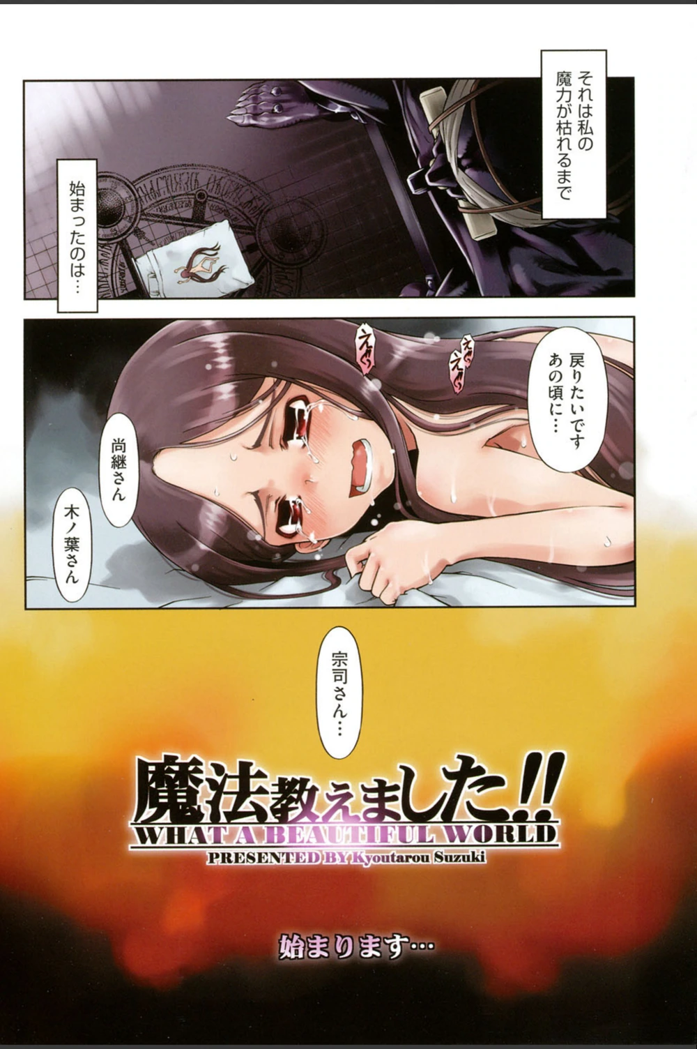 試し読み 7枚目