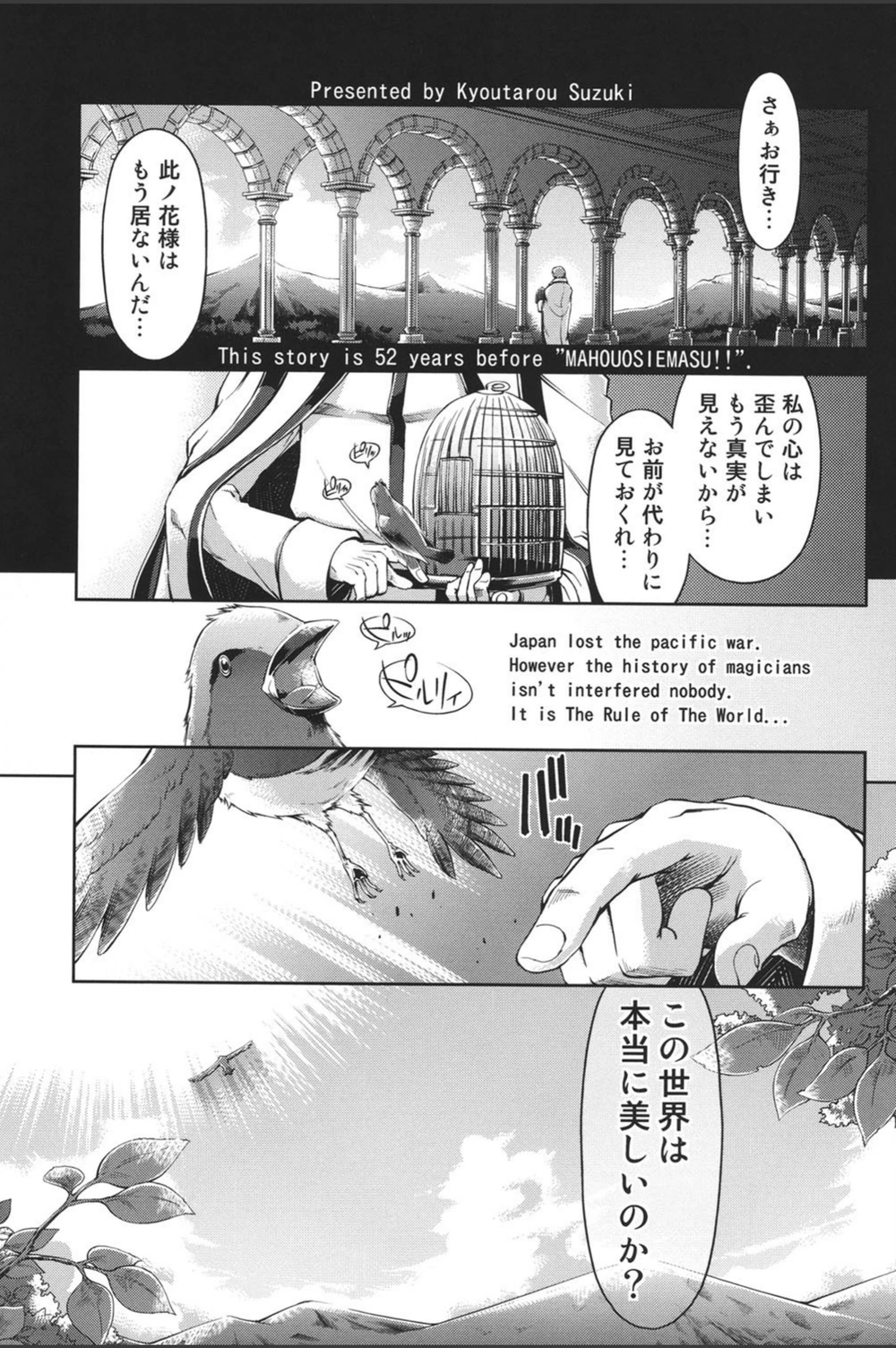 試し読み 8枚目