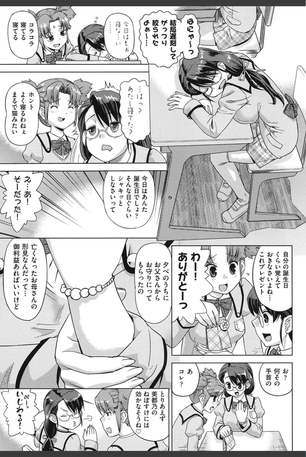 試し読み 6枚目