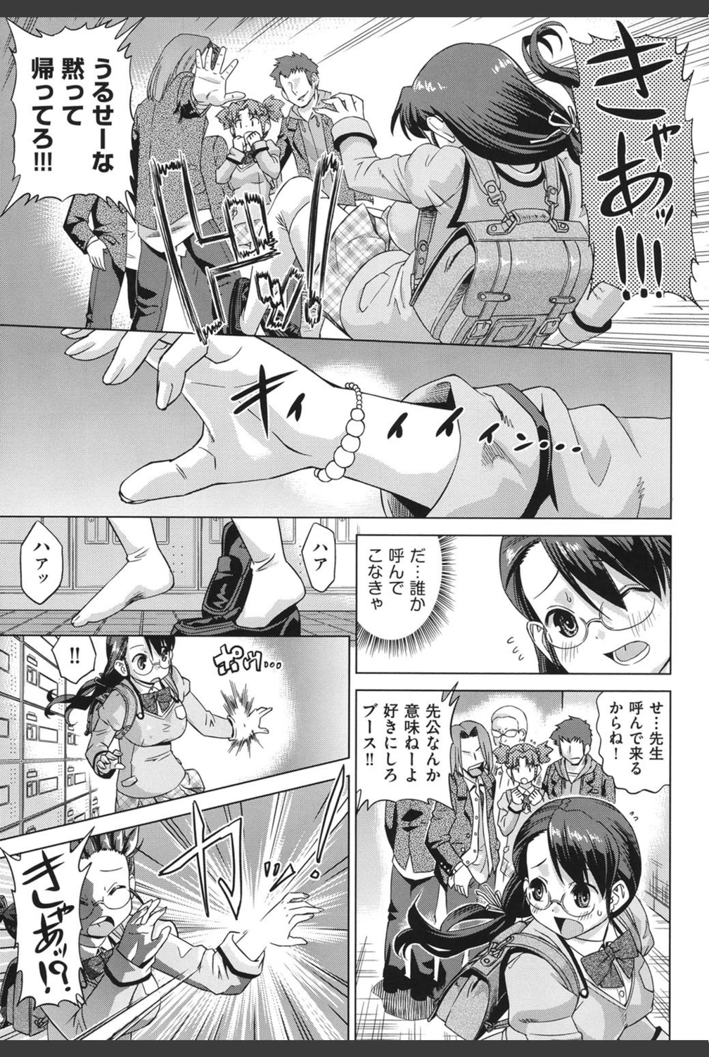 試し読み 8枚目