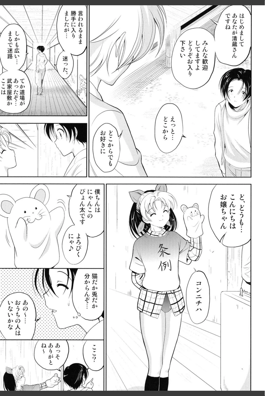 試し読み 6枚目