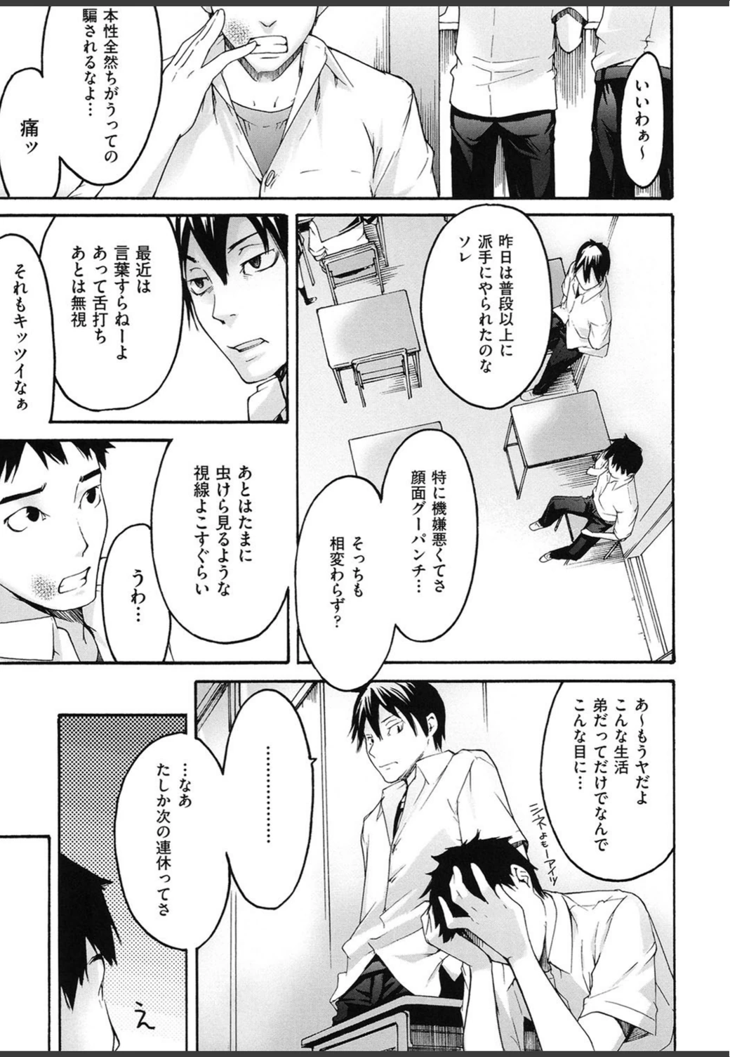 試し読み 6枚目