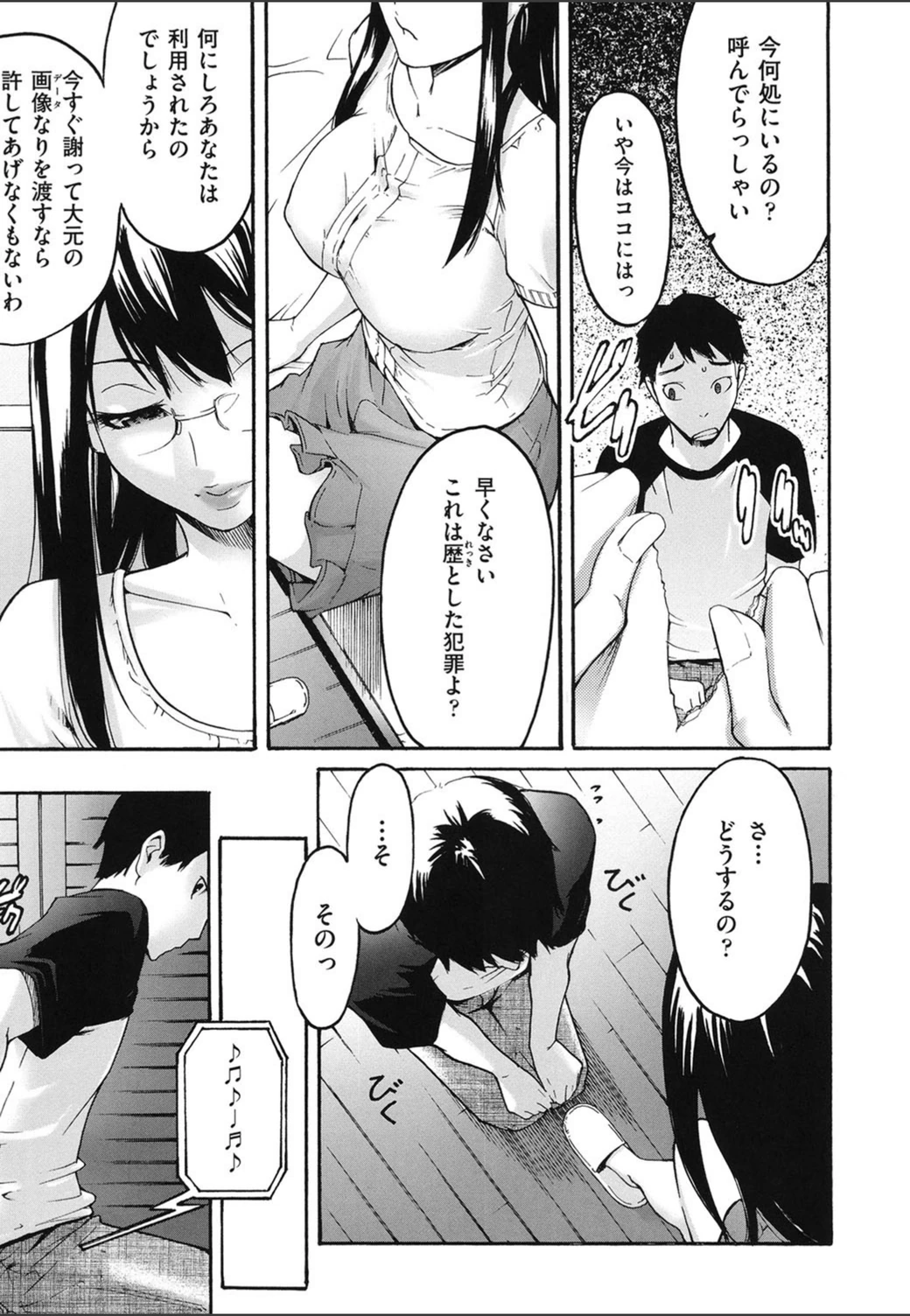 試し読み 8枚目