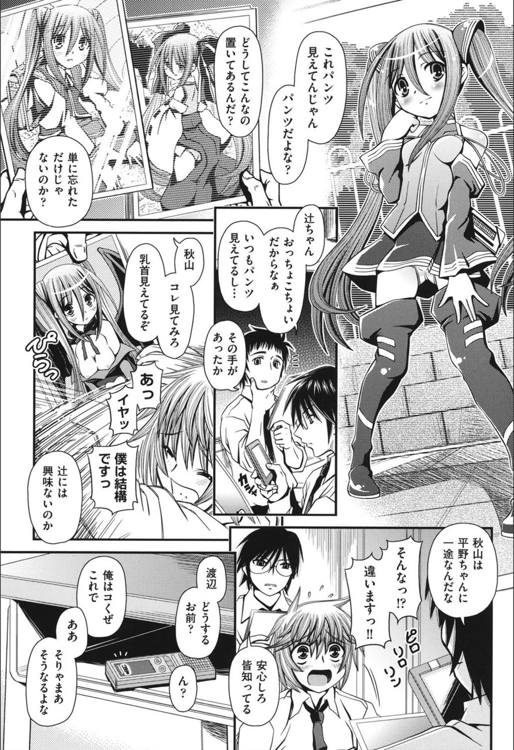 試し読み 4枚目