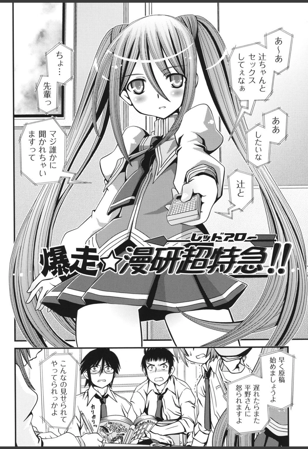 試し読み 5枚目