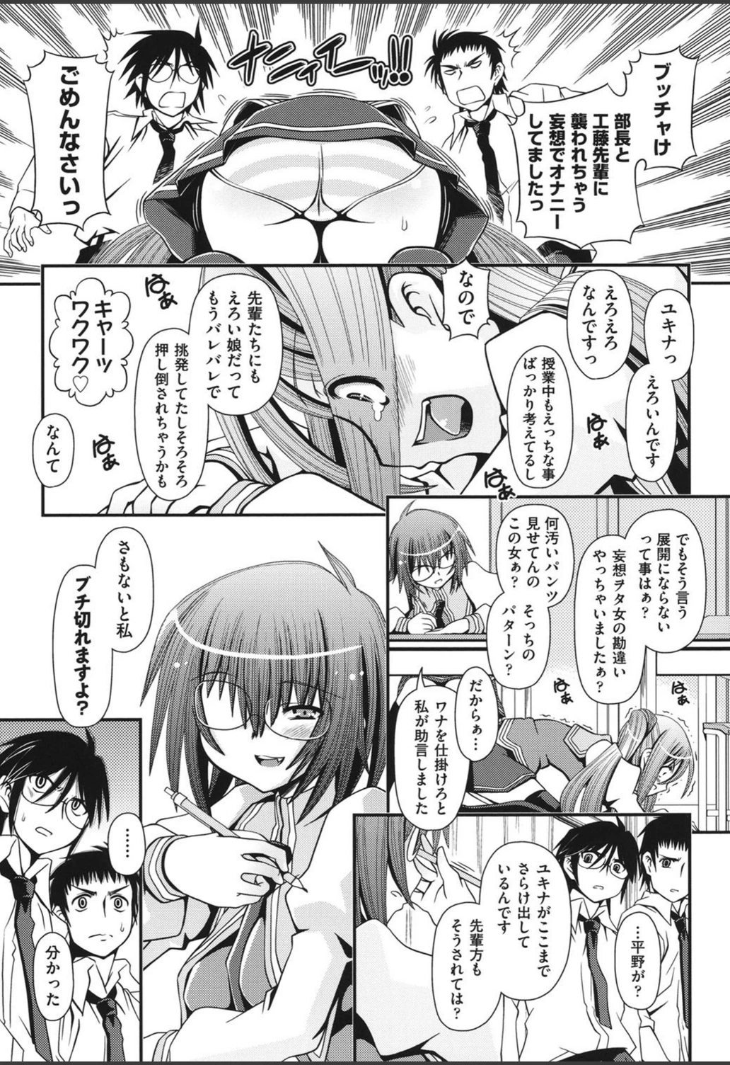 試し読み 8枚目