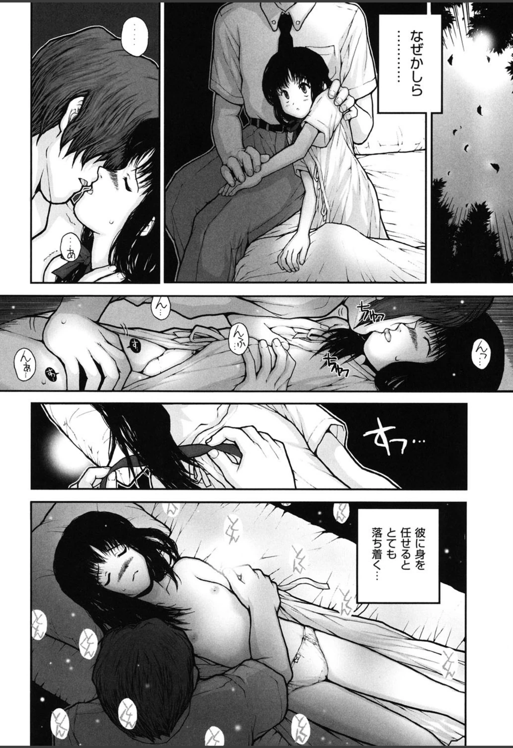 試し読み 7枚目