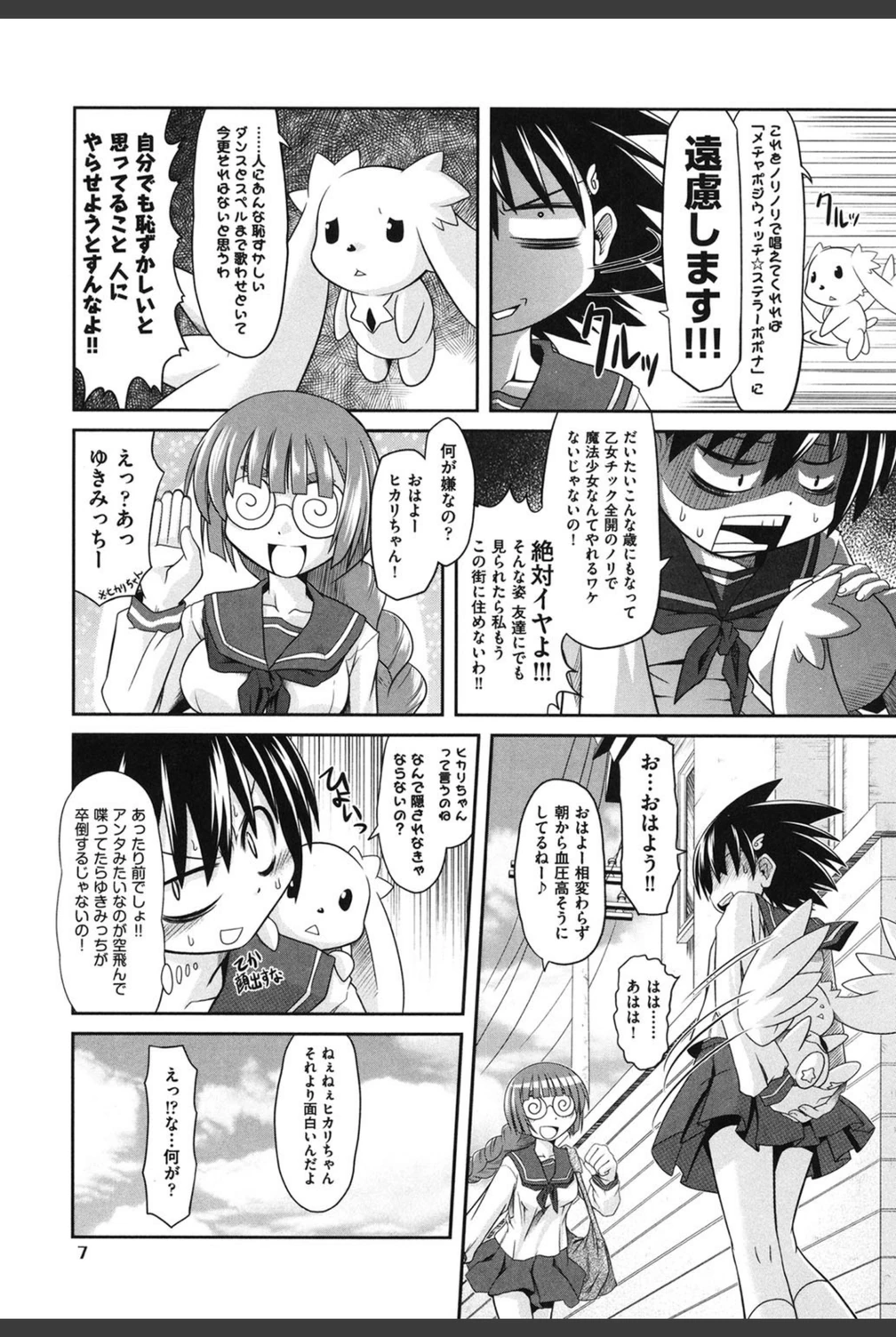 試し読み 8枚目