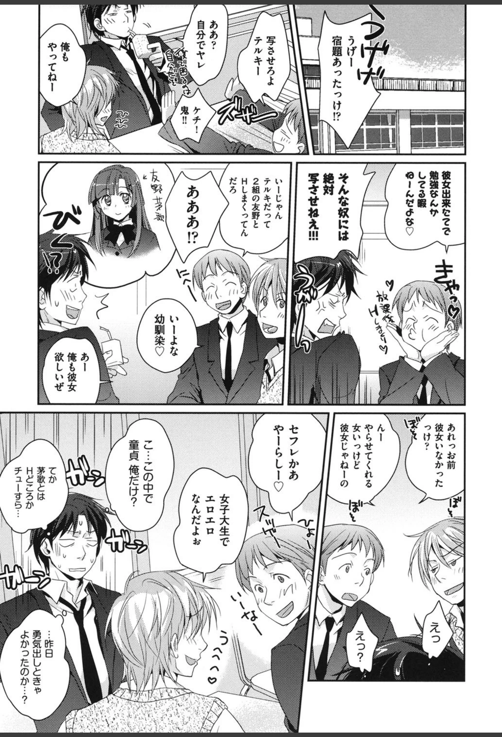 試し読み 8枚目