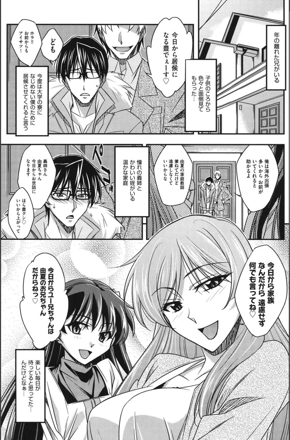 試し読み 4枚目