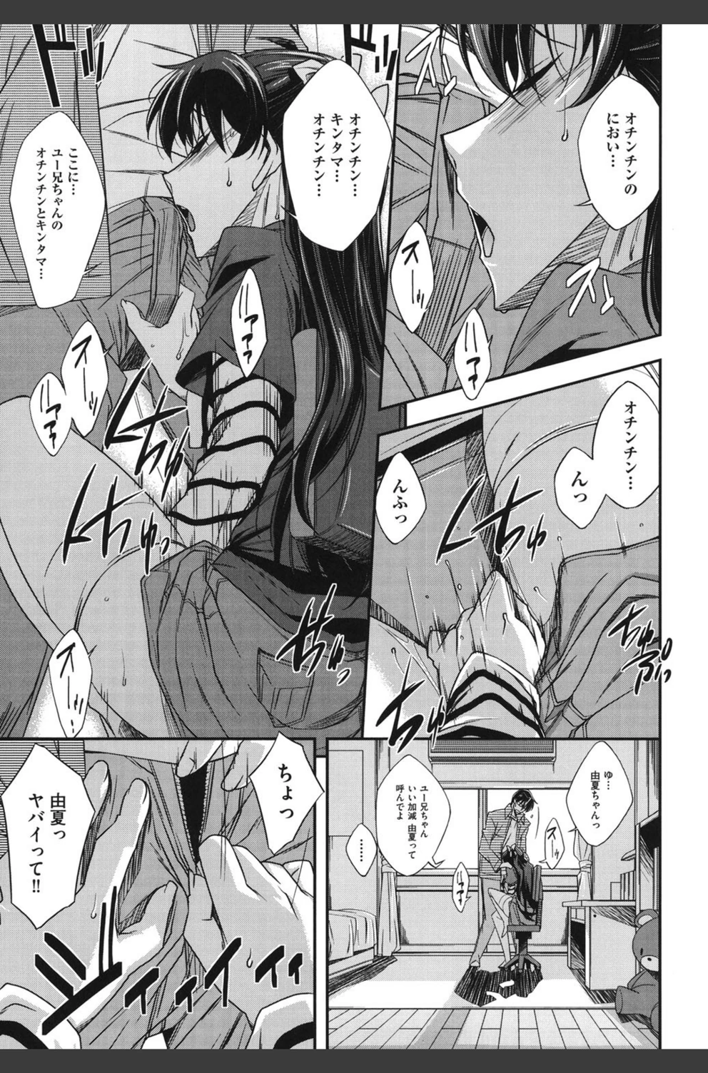 試し読み 6枚目
