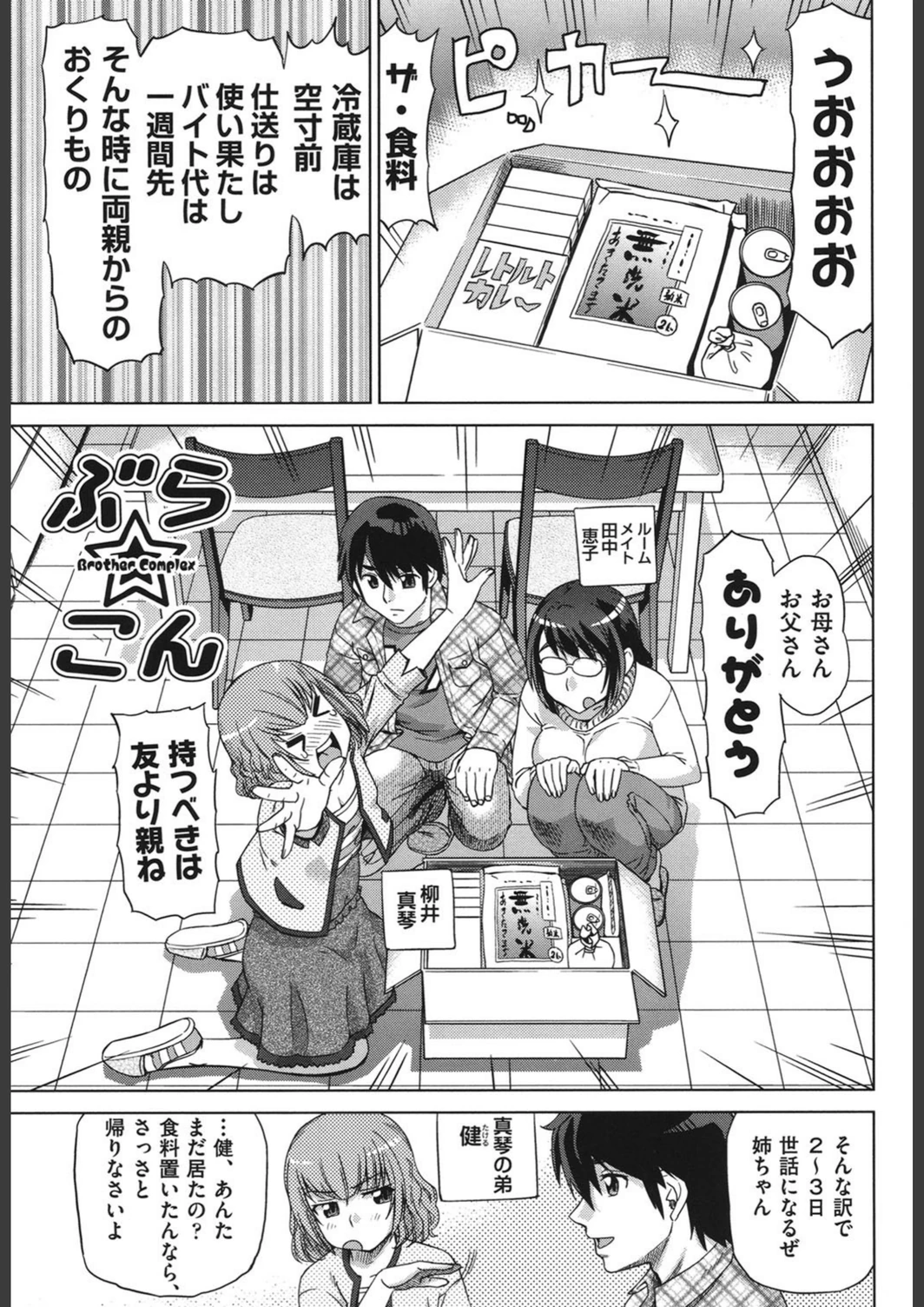 試し読み 8枚目