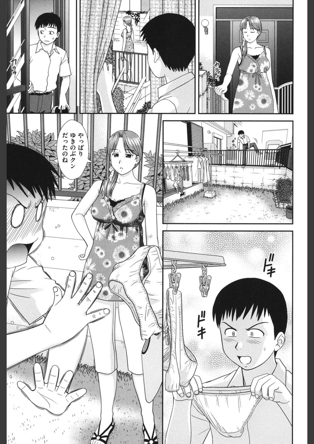 試し読み 8枚目