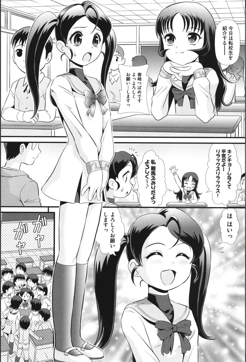 試し読み 4枚目