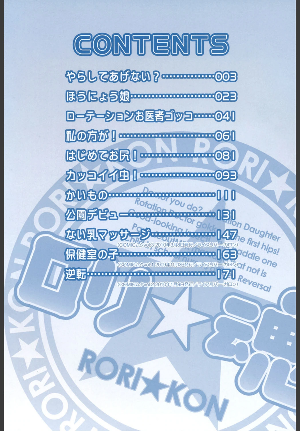 試し読み 3枚目