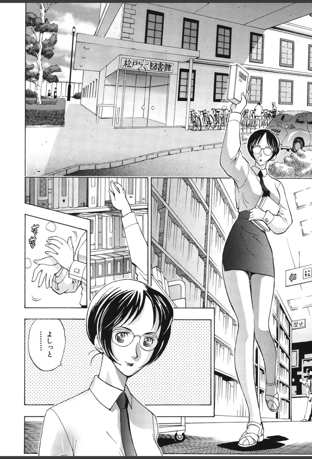 試し読み 5枚目