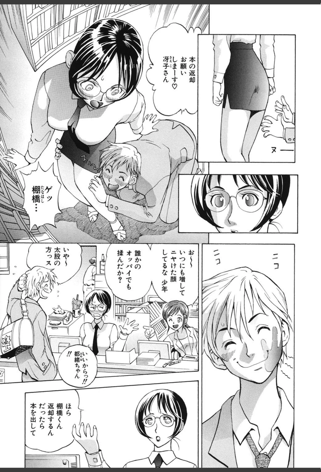 試し読み 6枚目
