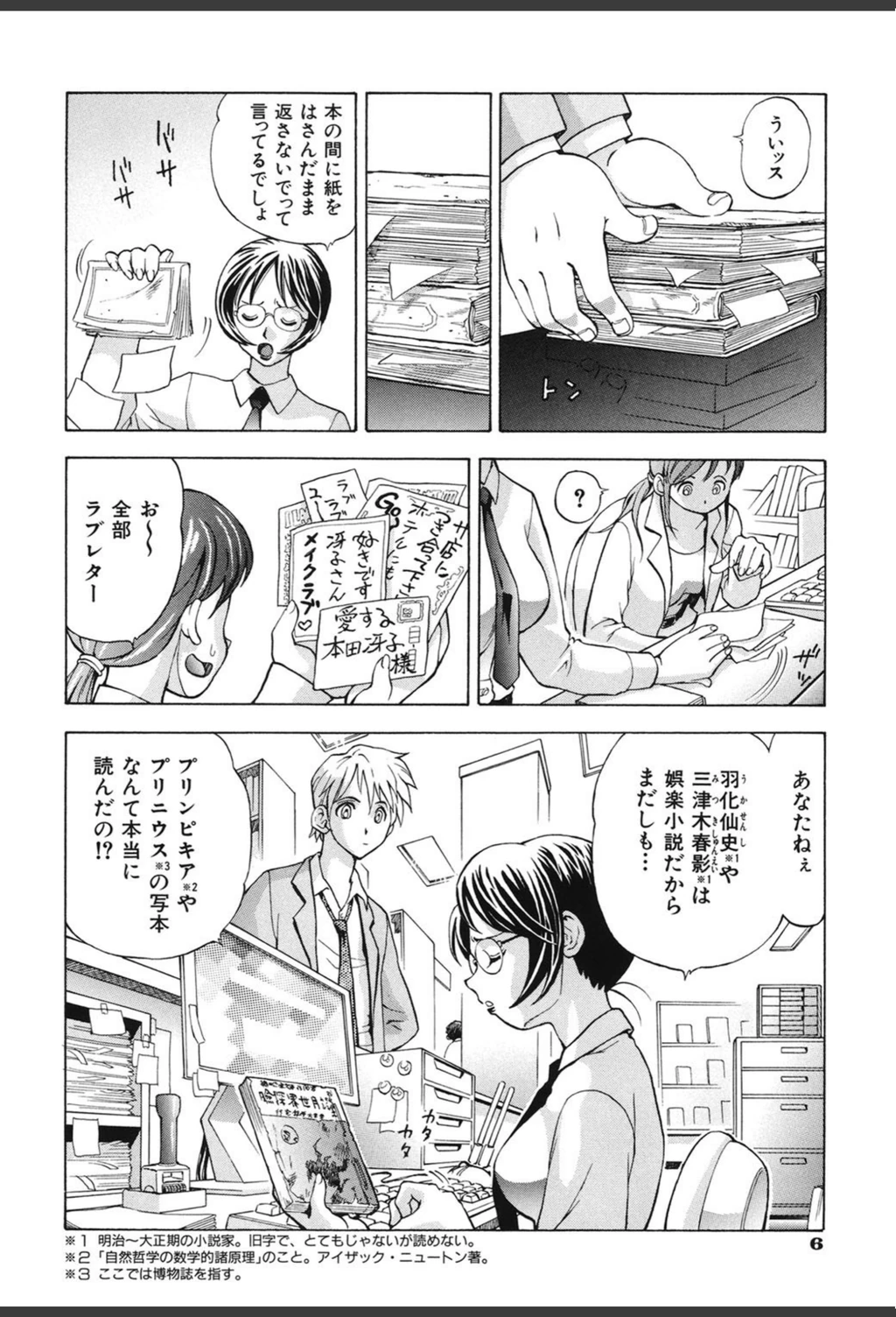 試し読み 7枚目