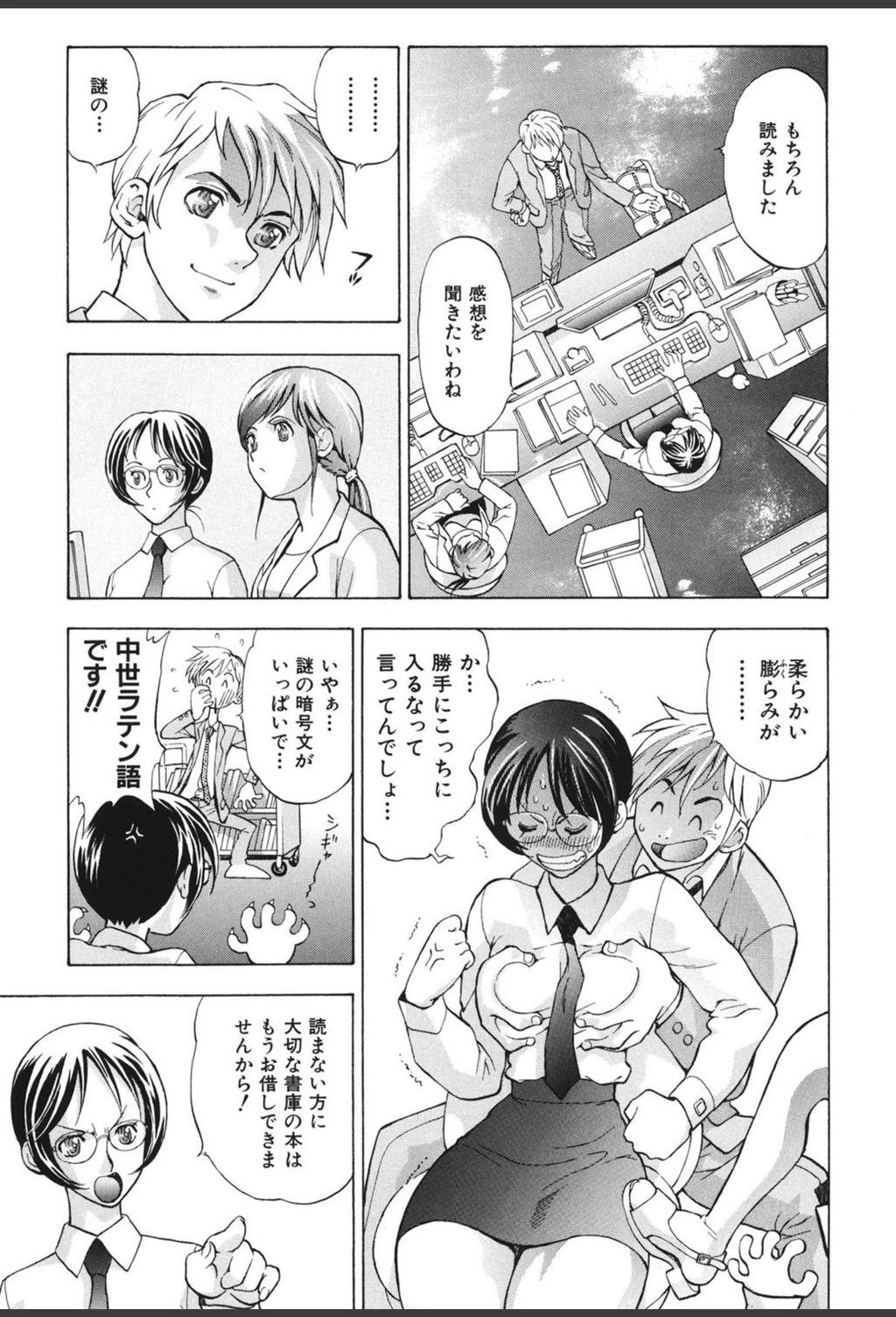 試し読み 8枚目