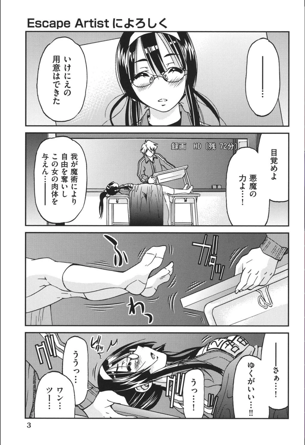 試し読み 4枚目