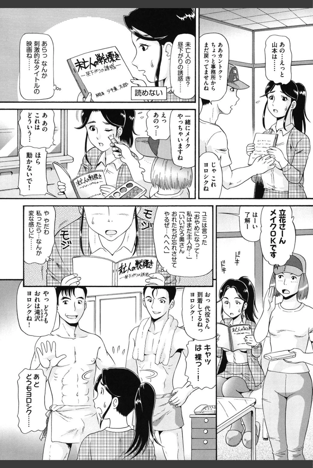 試し読み 7枚目