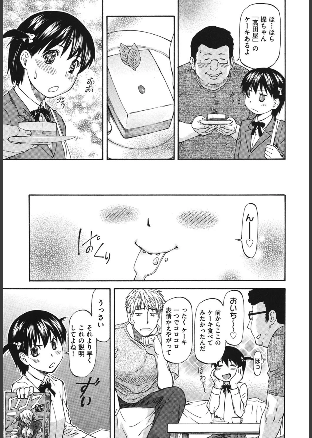 試し読み 6枚目