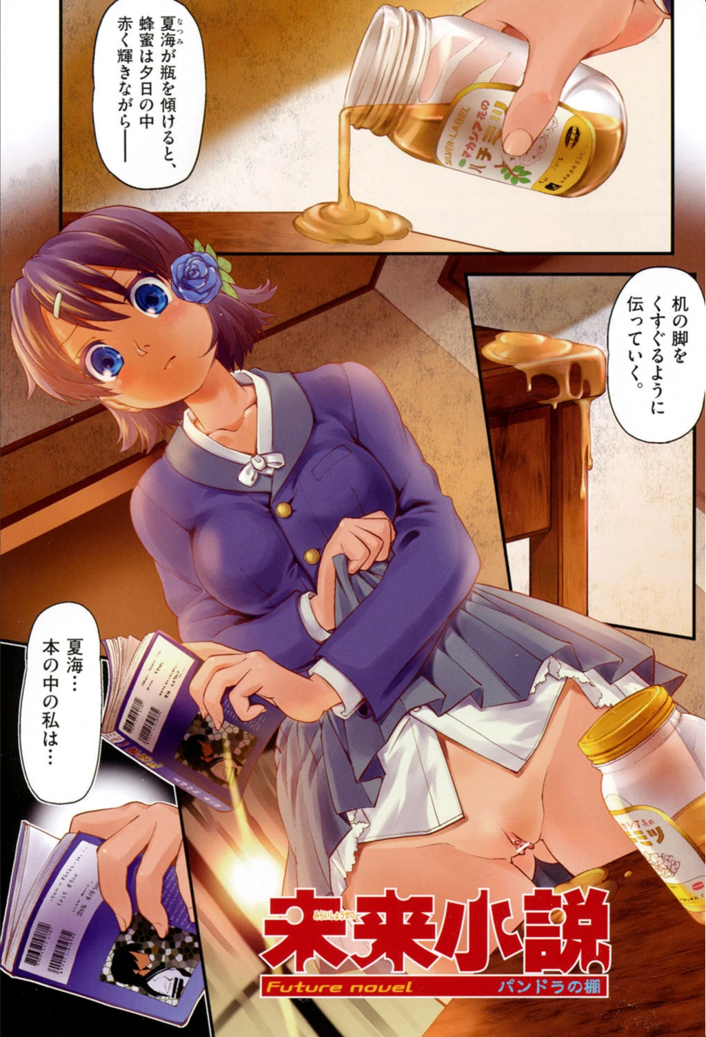 試し読み 4枚目