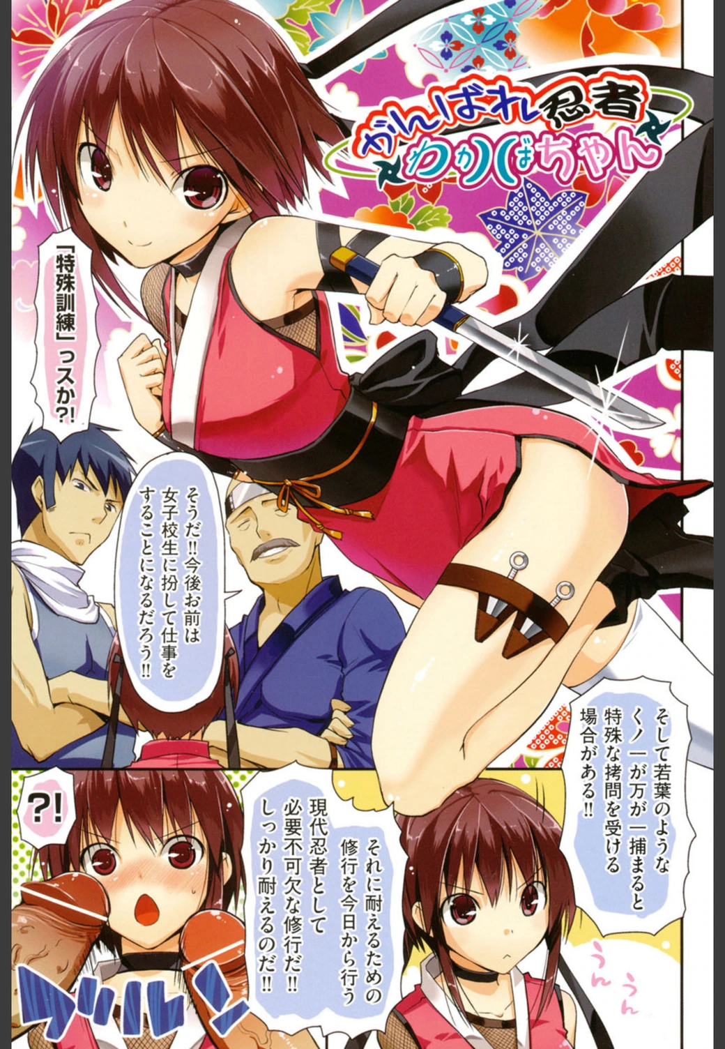 試し読み 4枚目