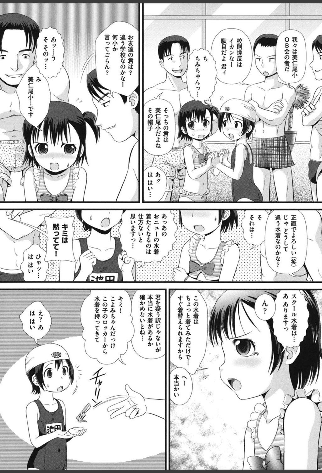 試し読み 6枚目