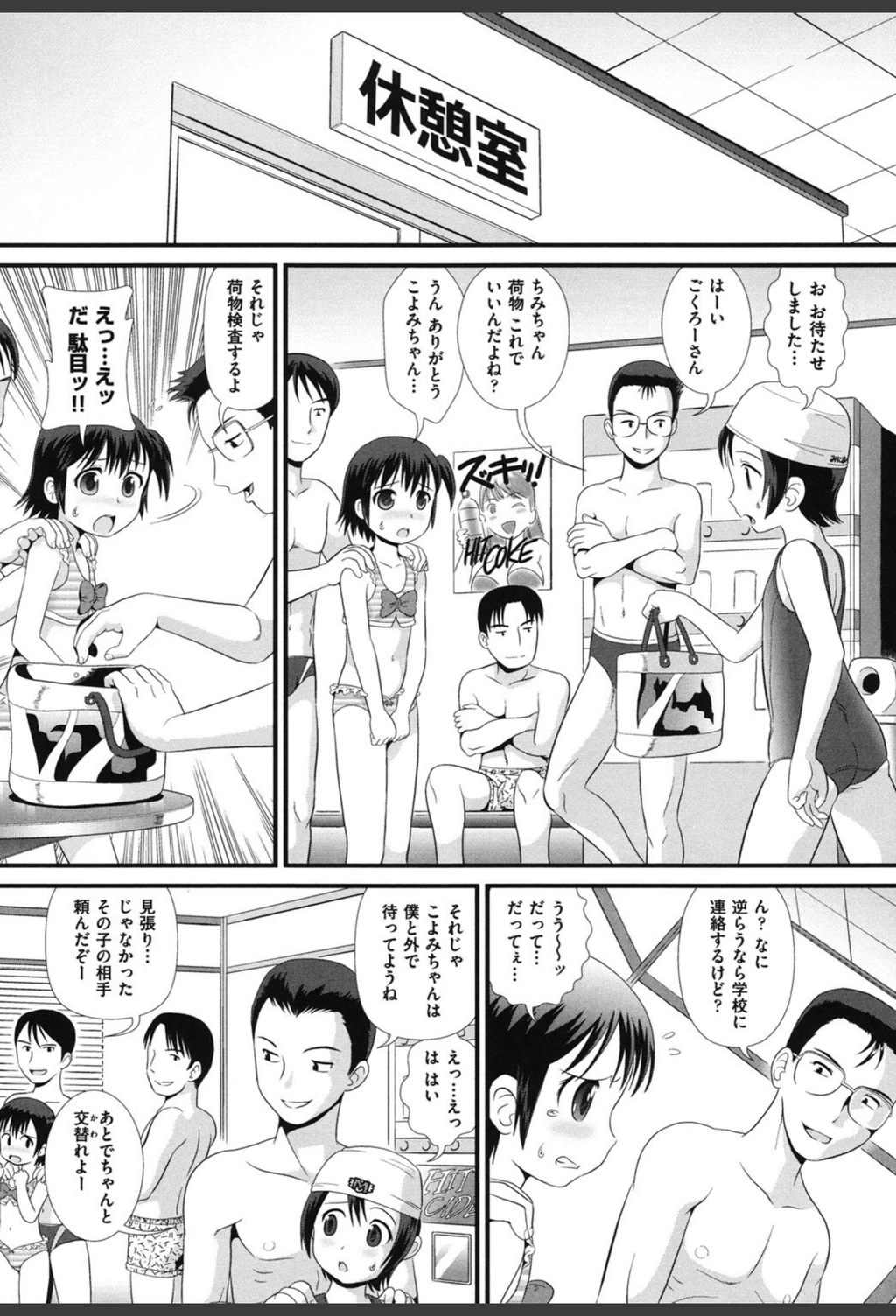 試し読み 7枚目