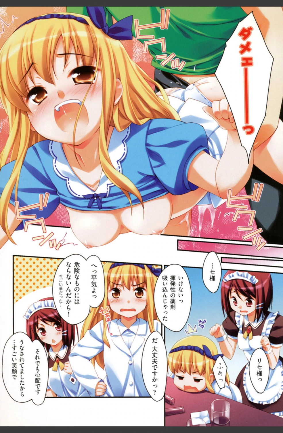 試し読み 7枚目
