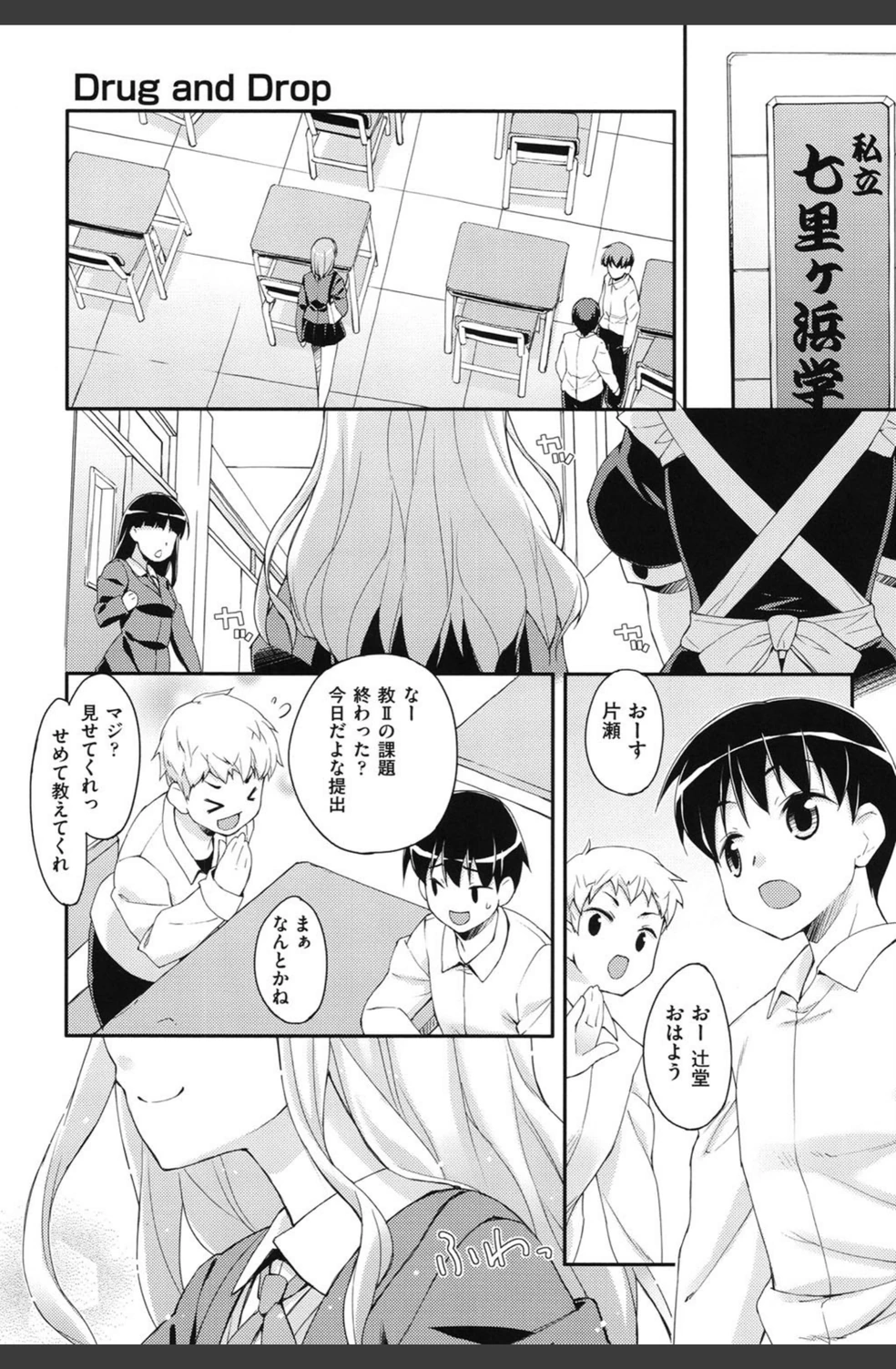 試し読み 8枚目