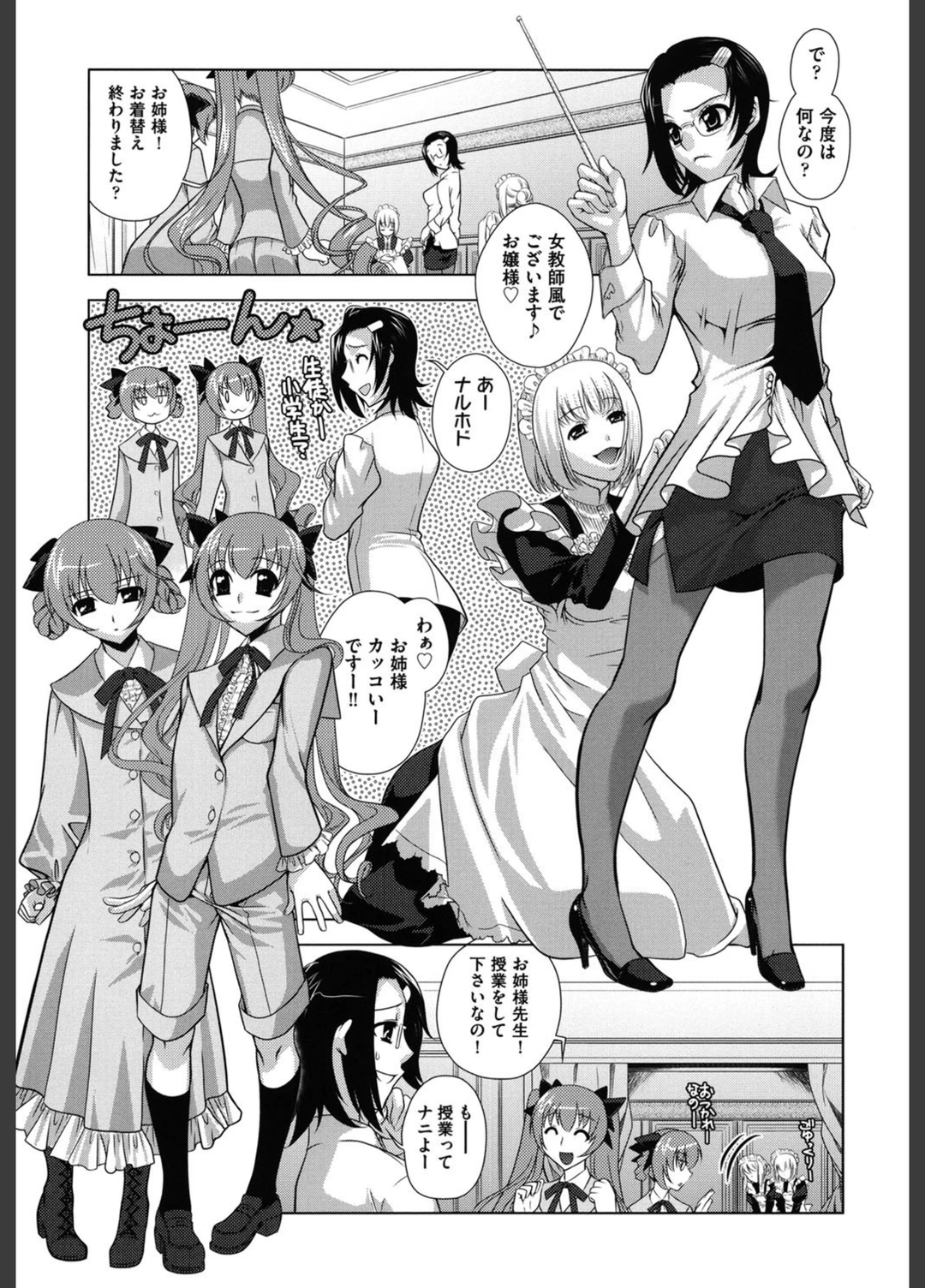 試し読み 8枚目