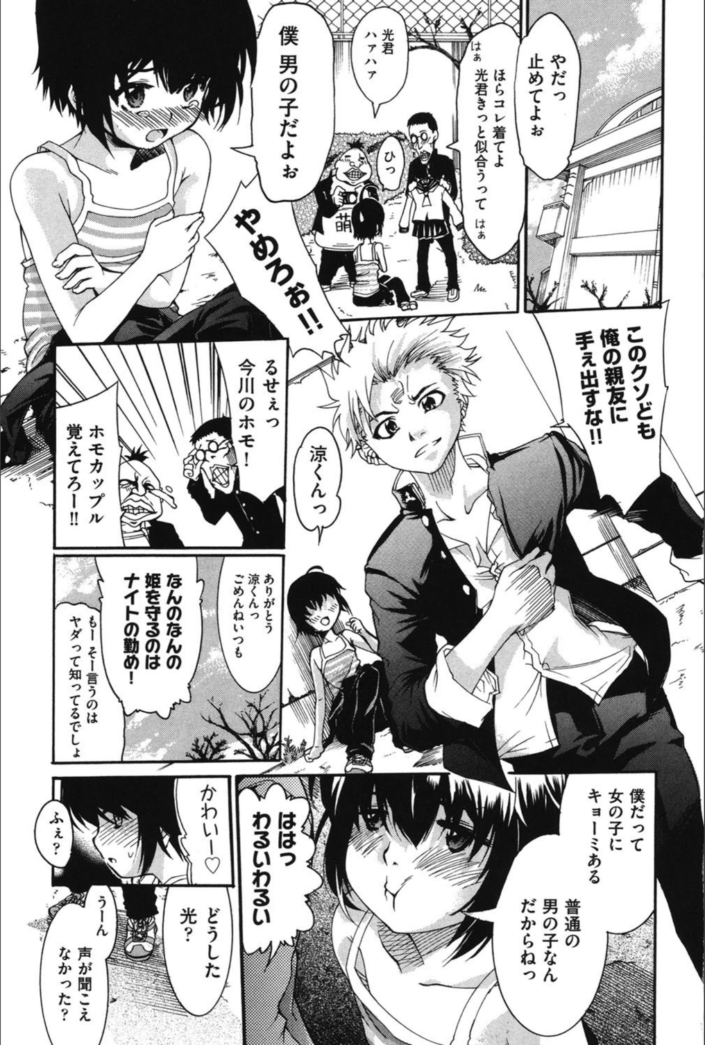 試し読み 4枚目
