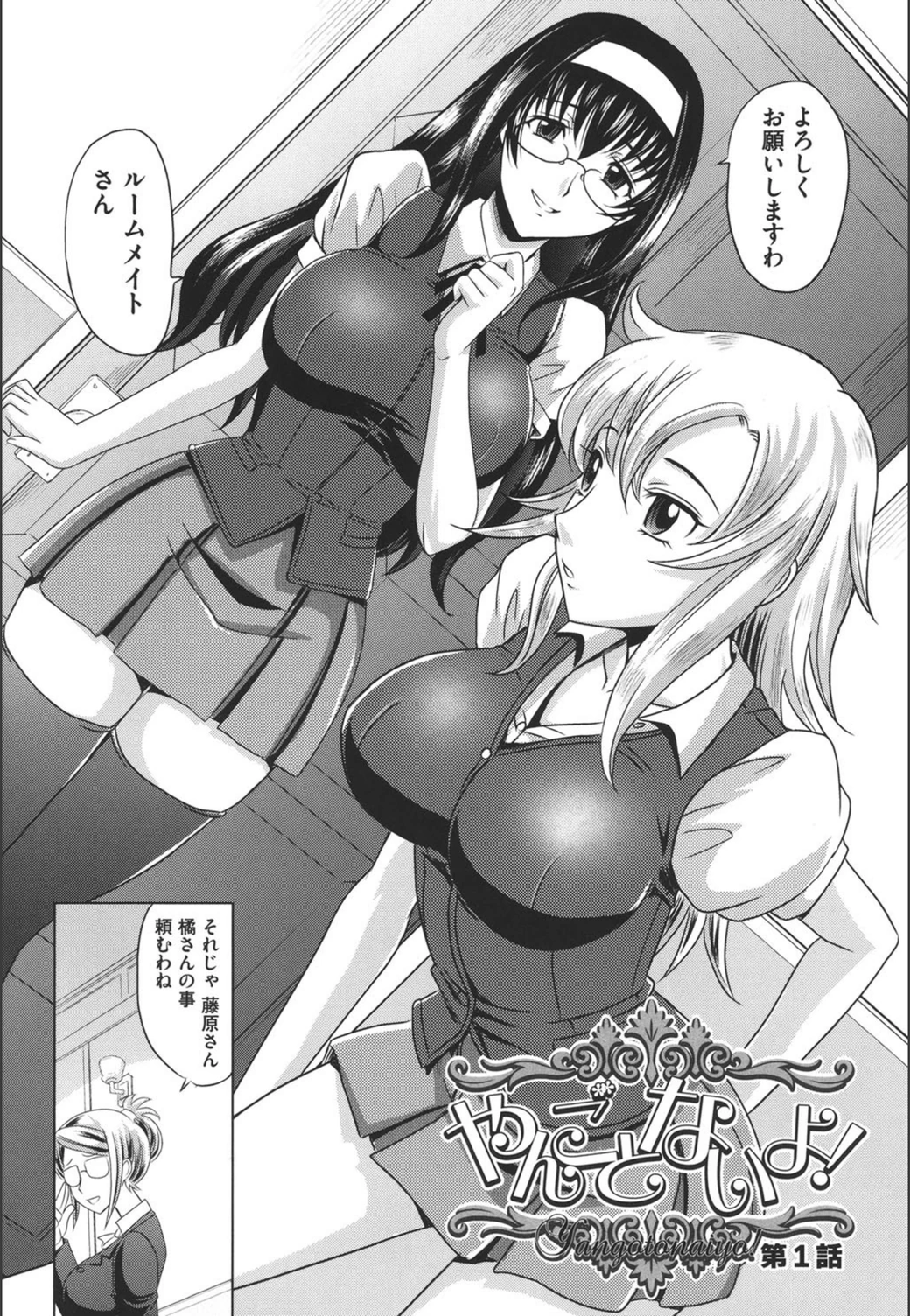 試し読み 5枚目