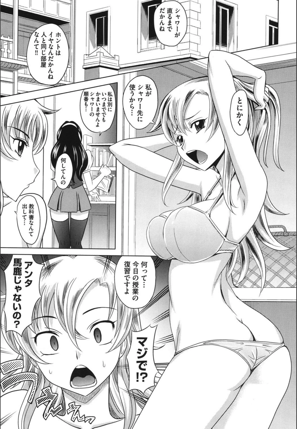 試し読み 6枚目