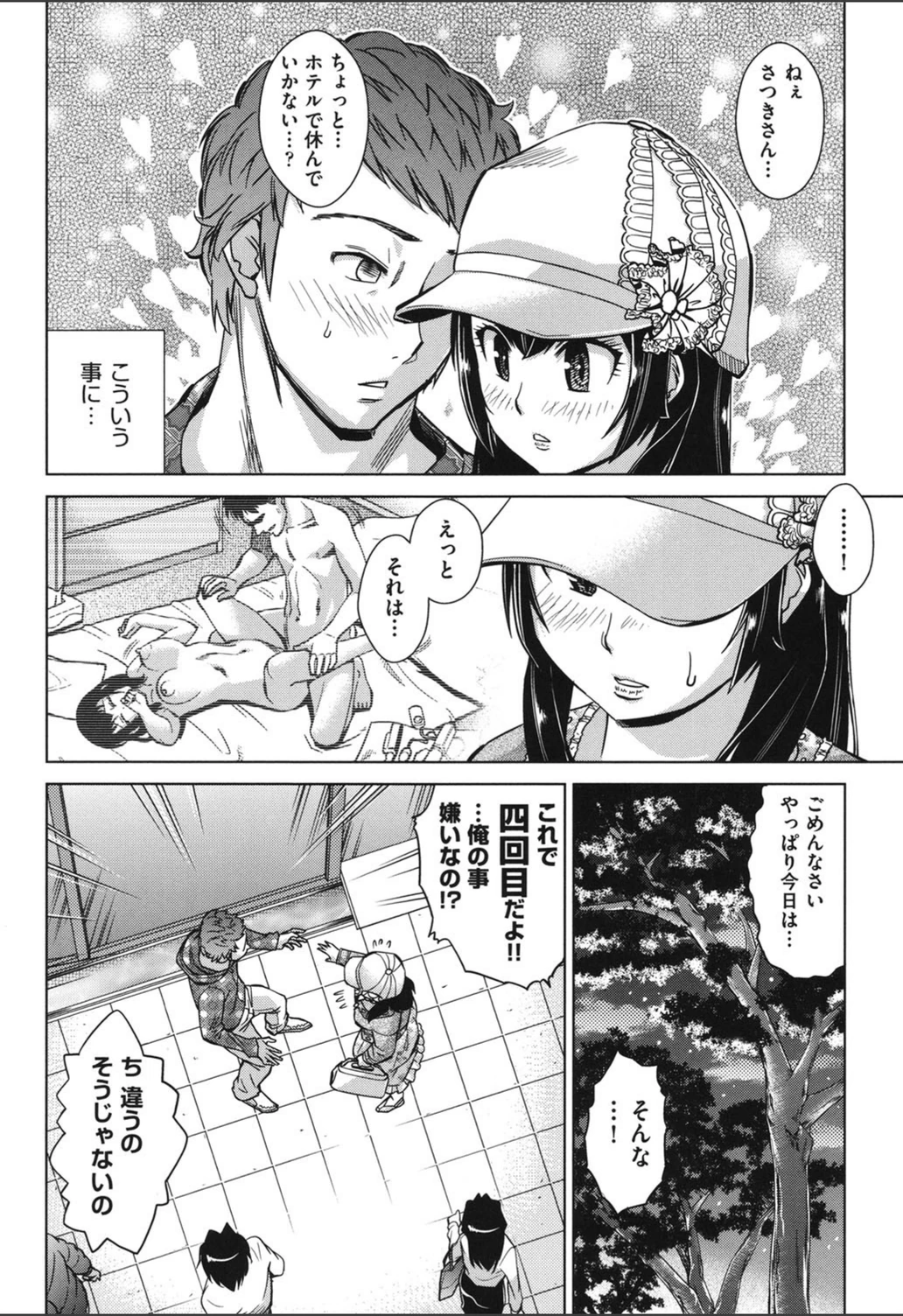 試し読み 7枚目