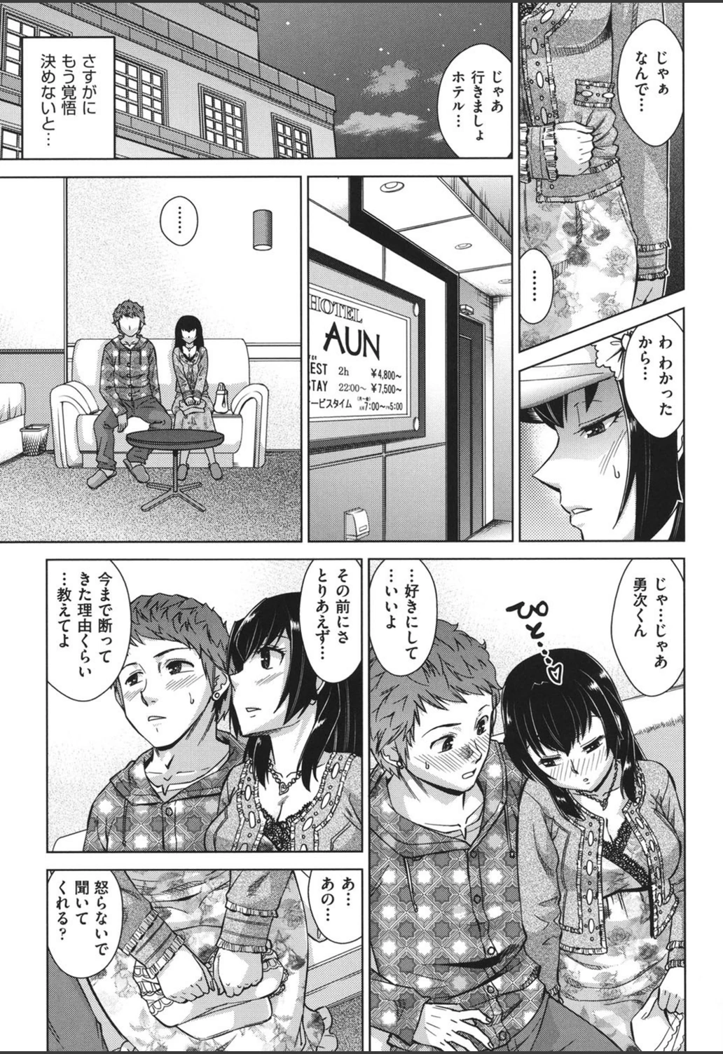 試し読み 8枚目