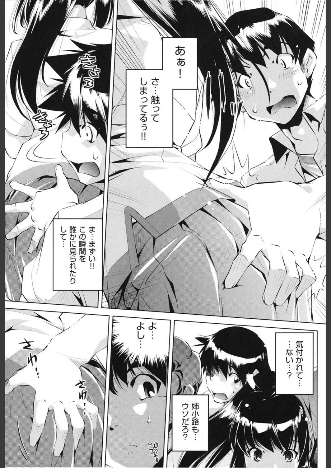 試し読み 8枚目