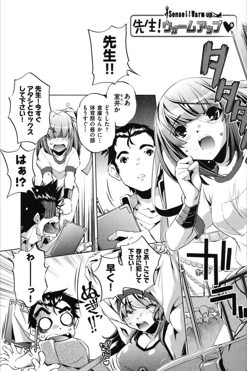 試し読み 4枚目