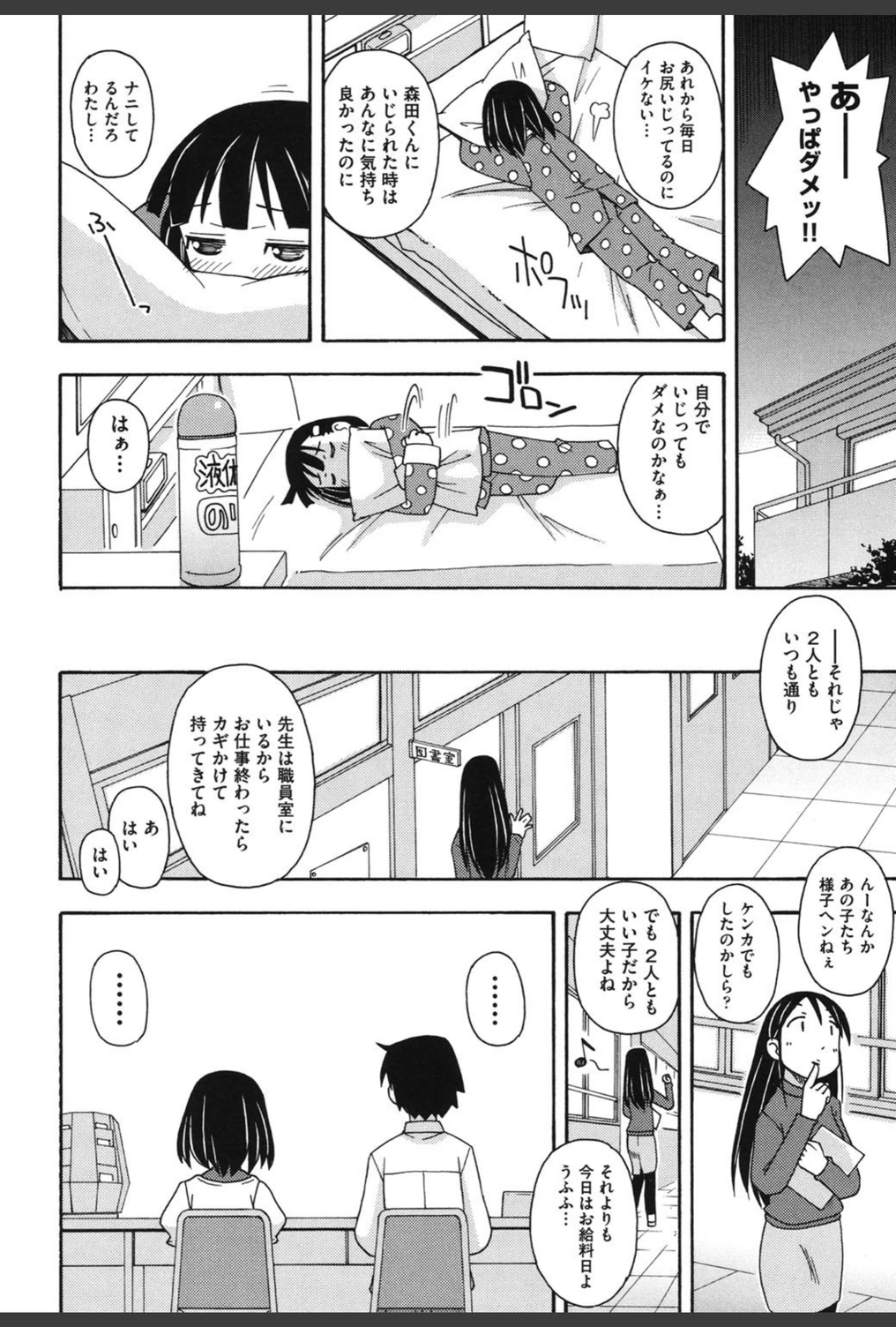 試し読み 8枚目